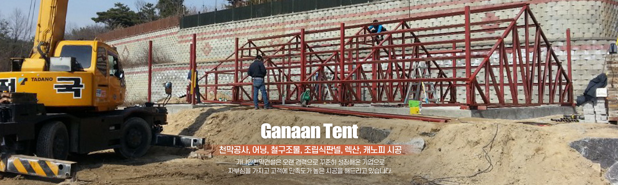 20201126101820_1zFyw08B.jpg_carousel_이천천막공사_가나안천막건설,이천시천막,이천천막공사,이천천막업체,태양광공사,태양광시공,자바라,공장,창고,넥산,어닝,철구조물,조립식판넬