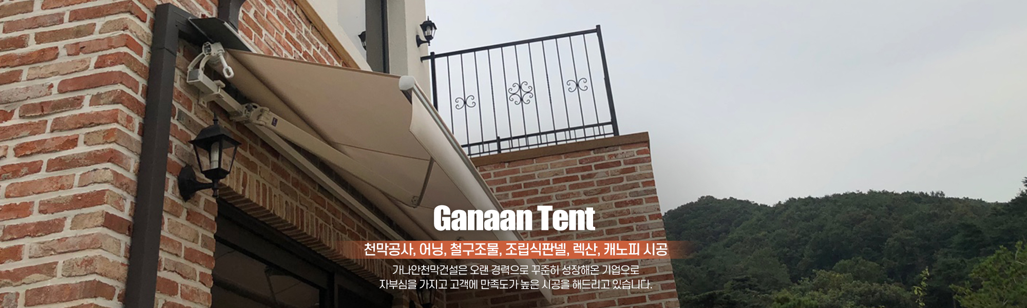 20201126101820_VcRfv9NY.jpg_carousel_이천천막공사_가나안천막건설,이천시천막,이천천막공사,이천천막업체,태양광공사,태양광시공,자바라,공장,창고,넥산,어닝,철구조물,조립식판넬