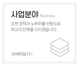가나안천막건설_메인중간_사업분야