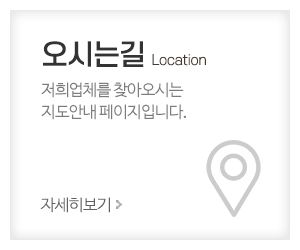 가나안천막건설_메인중간_견적문의